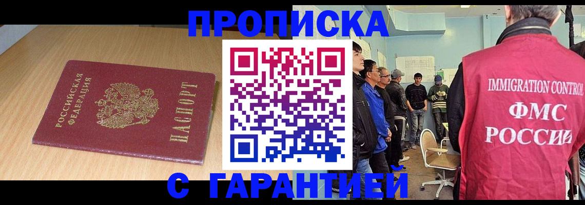 пропишу в квартире в Владикавказе