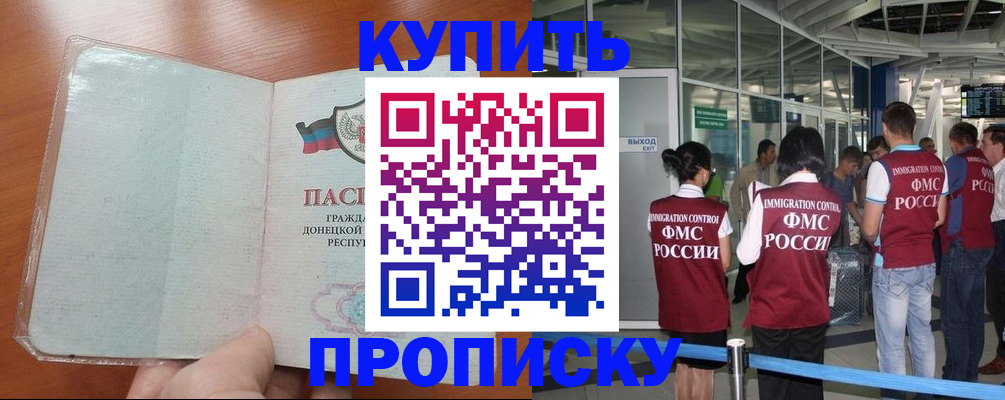 регистрация в Владикавказе