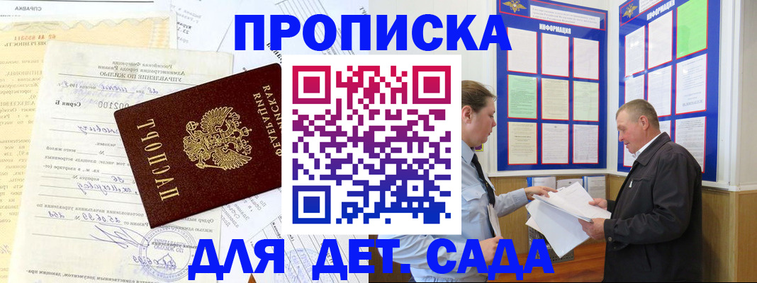 временная регистрация недорого в Владикавказе